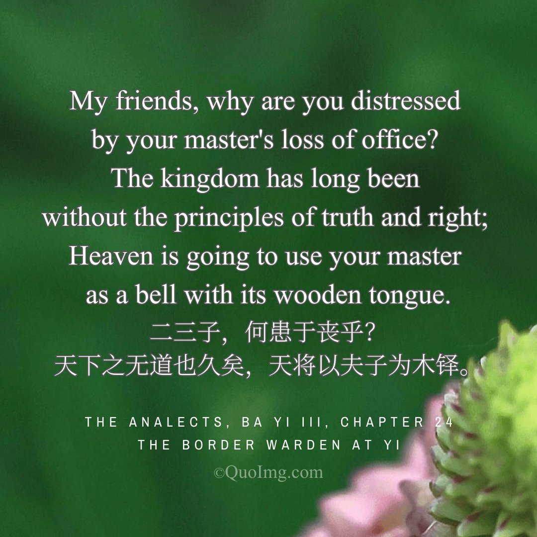 The Wisdom of the Border Warden: Heaven’s Bell with a Wooden Tongue​