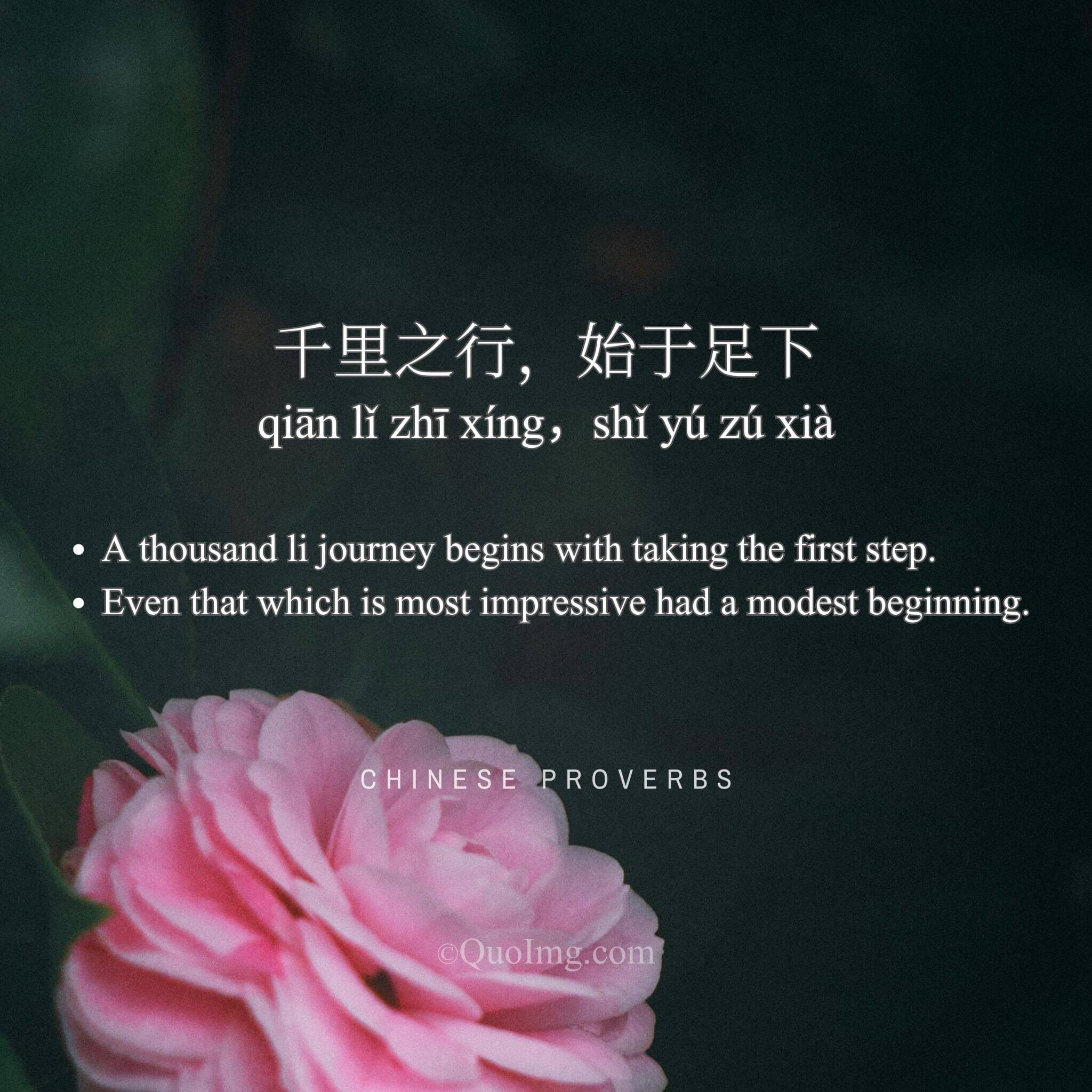 	
千里之行，始于足下 - A thousand li journey begins with taking the first step - A Chinese Proverb quote image from QuoImg.