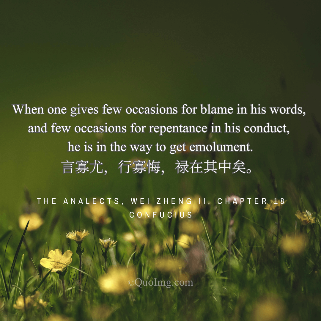 Confucius Quote on Success: Few Occasions for Blame and Repentance, and Emolument Is in the Way