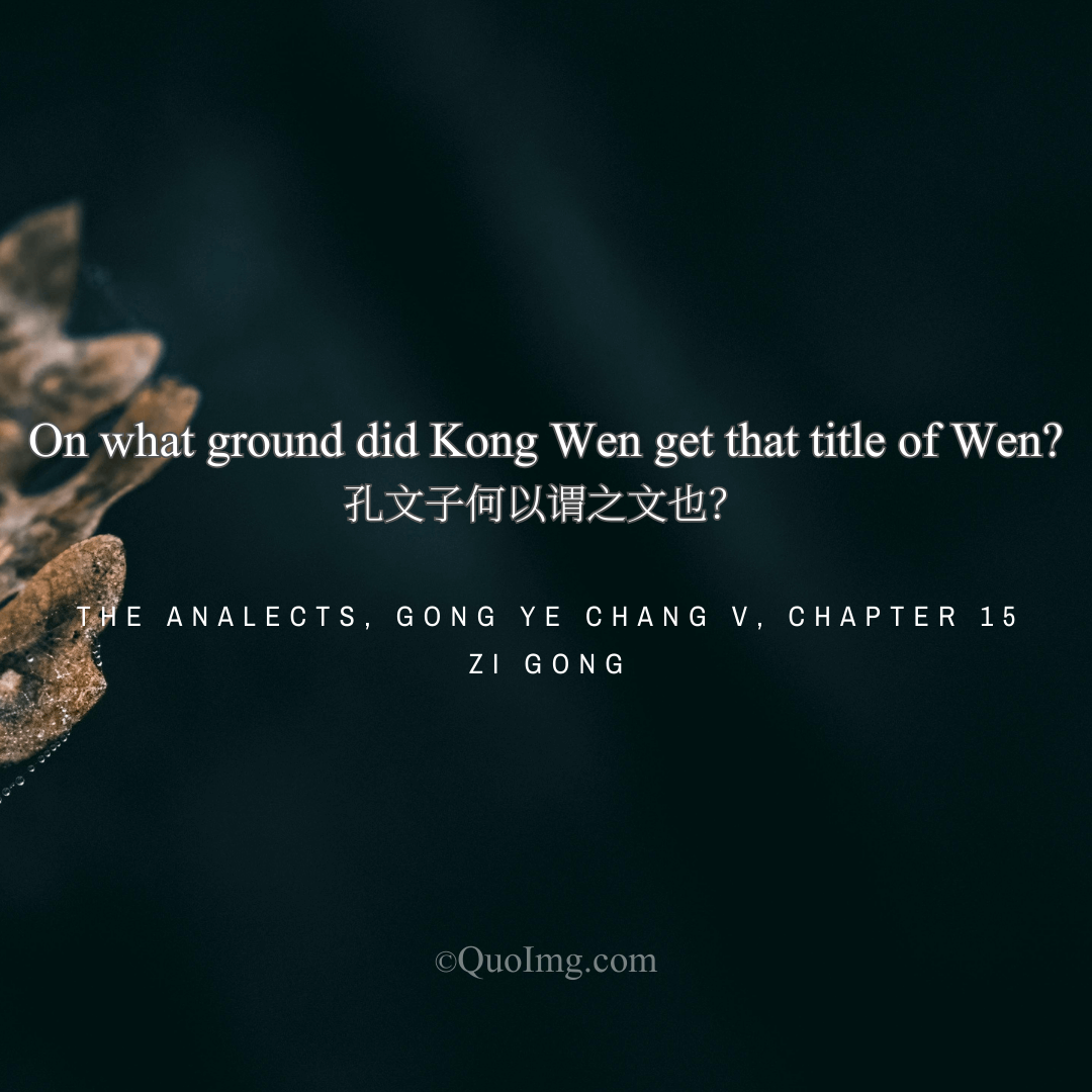 What Earns a Noble Title? Zi Gong’s Question on the Meaning of “Wen”