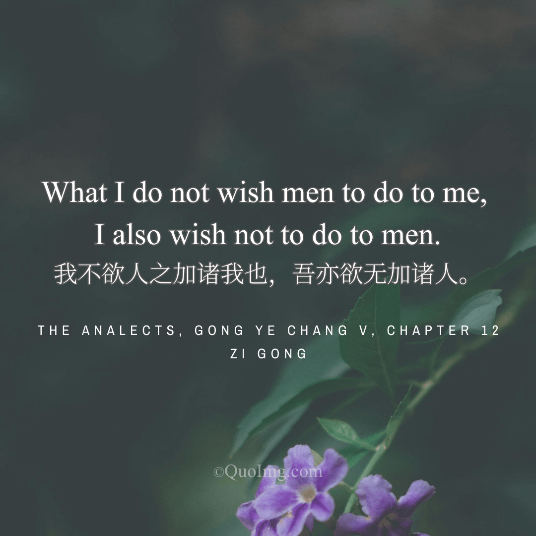 The Wisdom of Zi Gong: The Positive Form of the Golden Rule