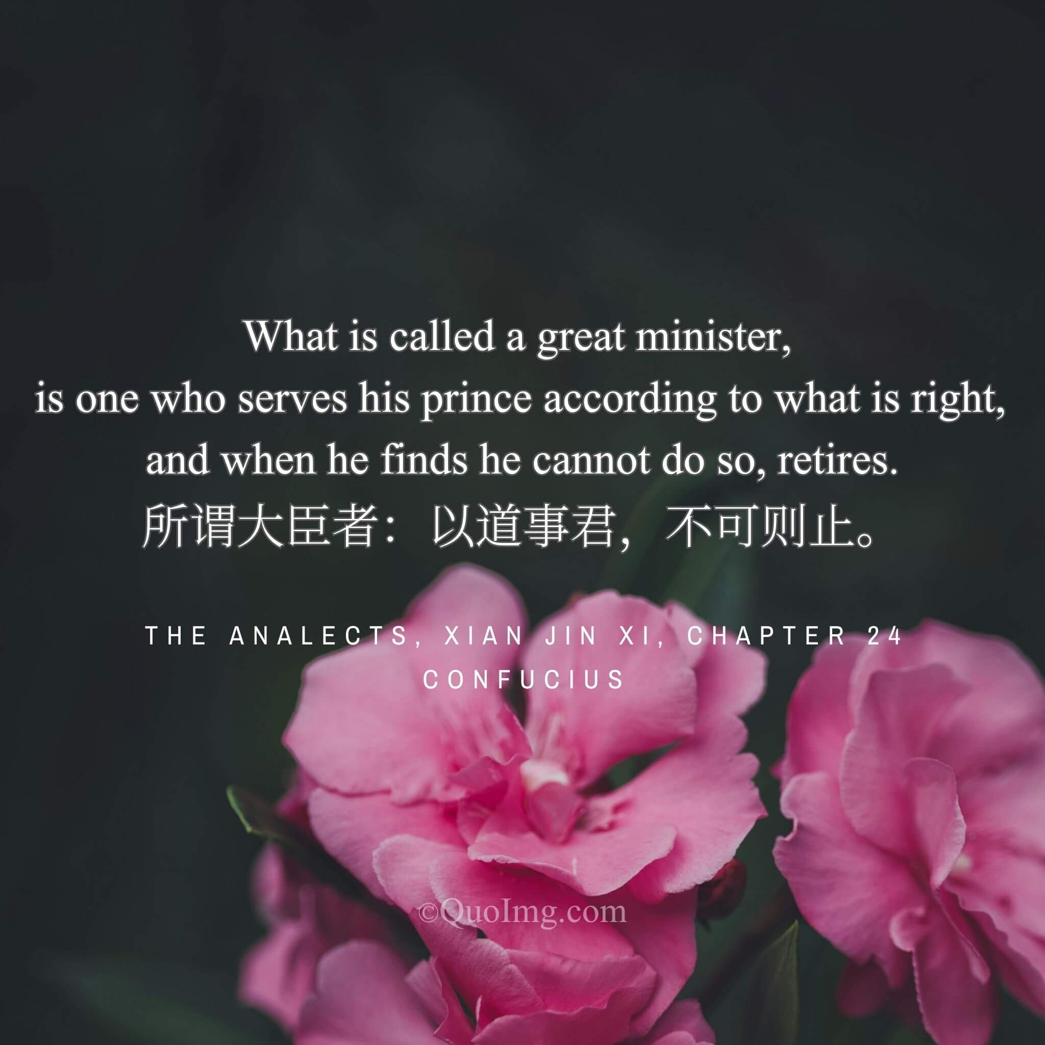 Confucius defined: “A great minister serves the prince by principle, and retires when he cannot.”