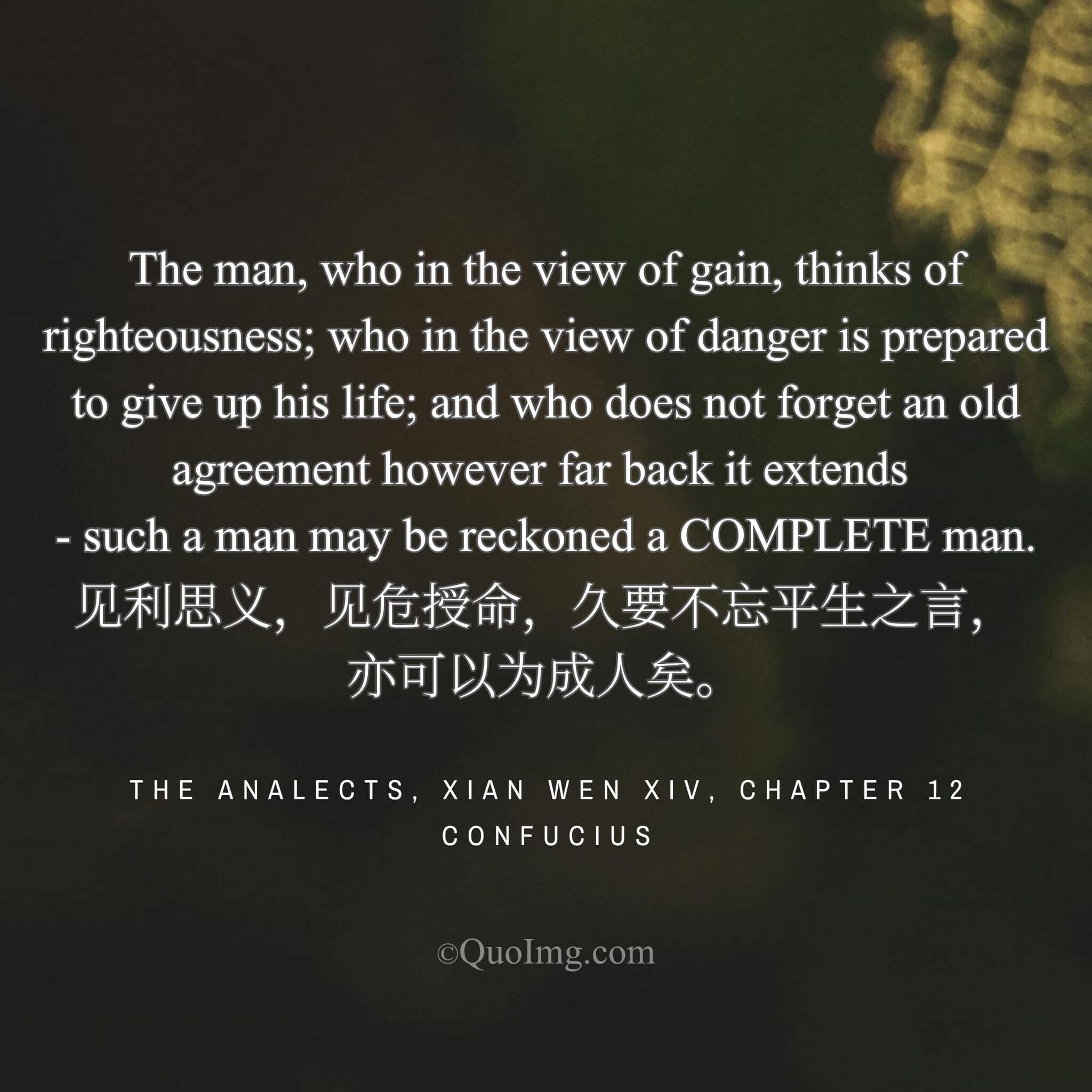The Core of a Complete Man: Righteousness, Sacrifice, and Faithfulness