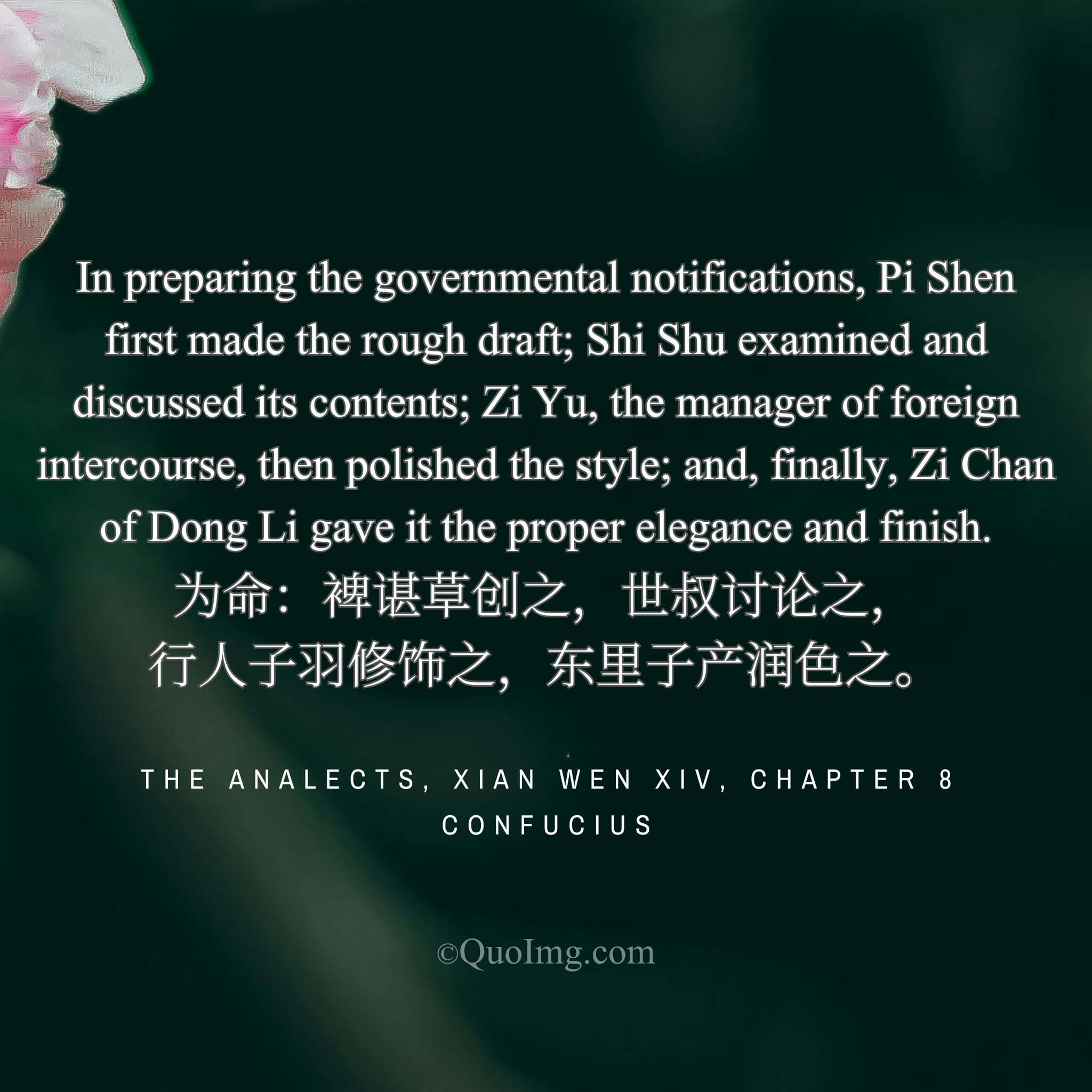 A Model of Governance: The Four-Step Process of Perfecting a State Document
