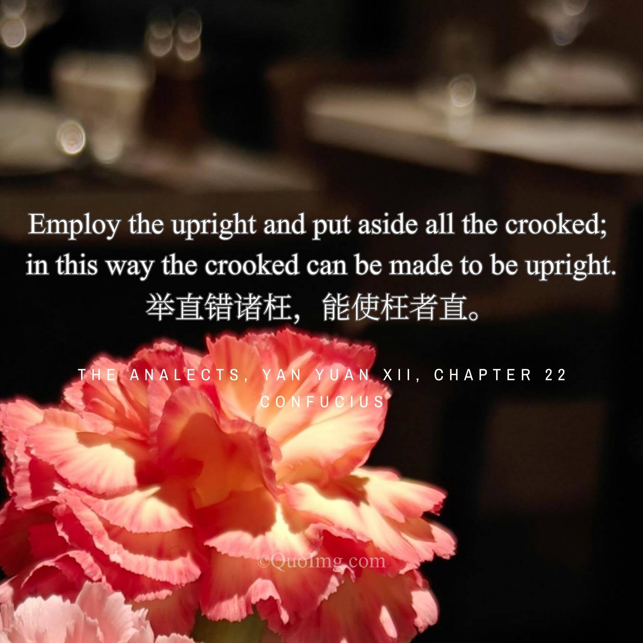 The Art of Governance: Promote the Upright to Rectify the Crooked