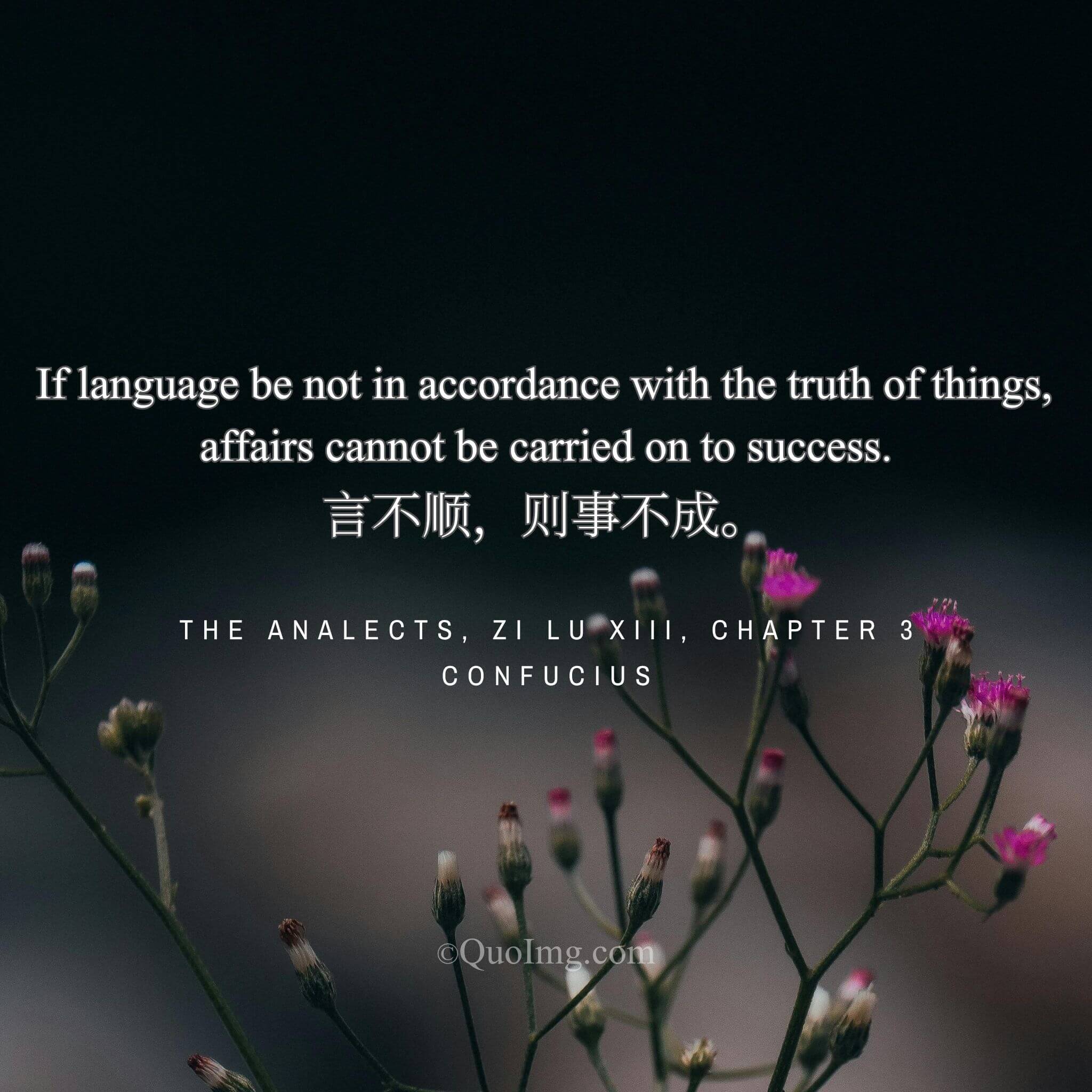 Confucius said: “If speech is not in accord, affairs cannot succeed.”