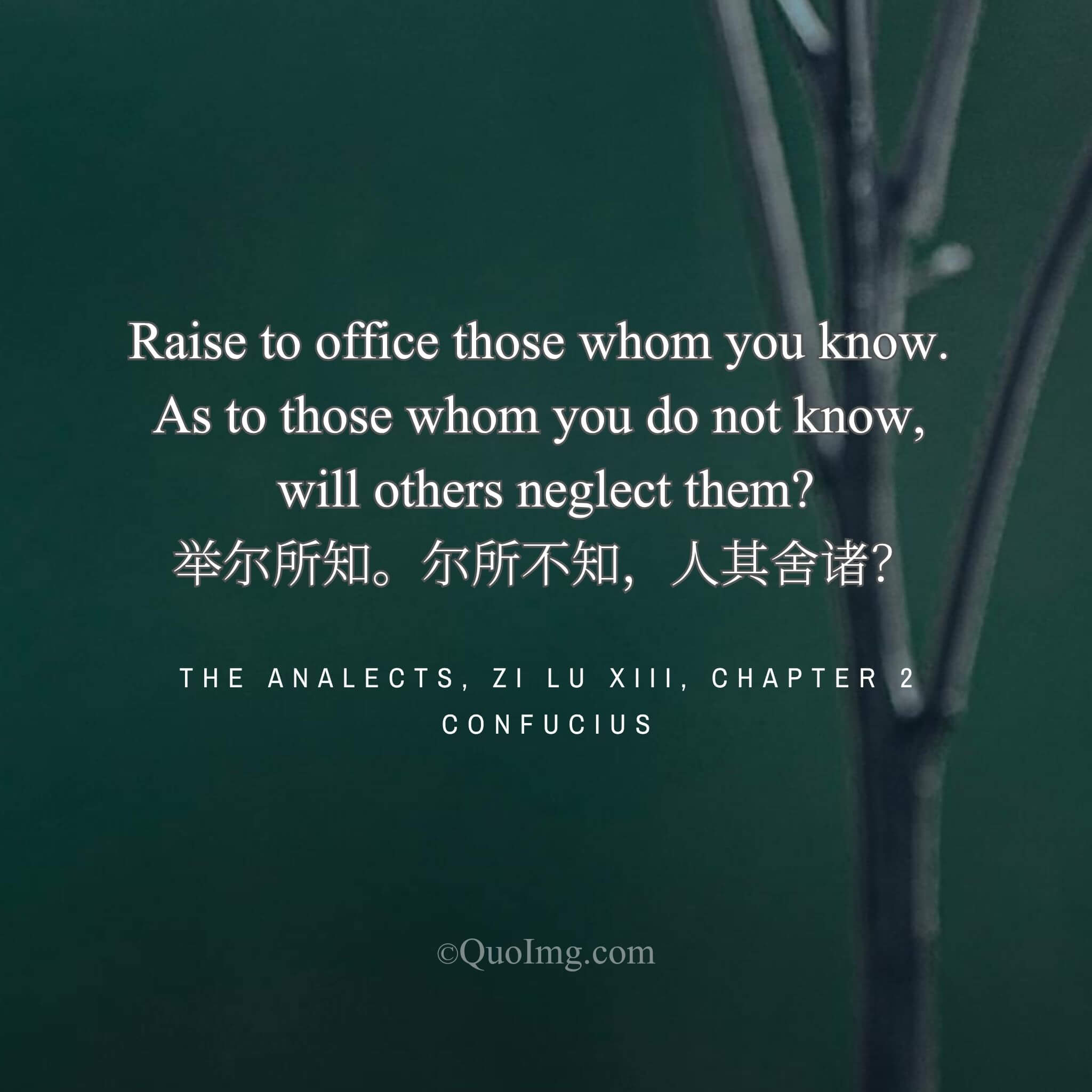 Confucius said: “Promote those you know. As for those you don’t, will others neglect them?”