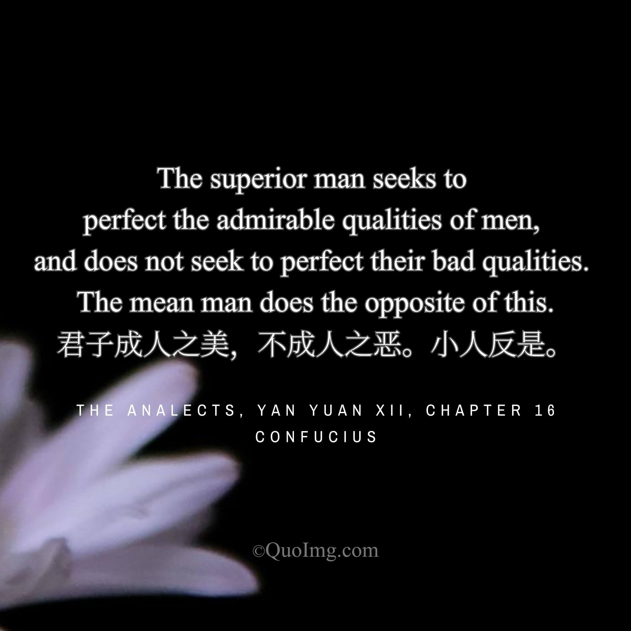Confucius said: “The noble person helps others accomplish good, not evil. The petty person does the opposite.”