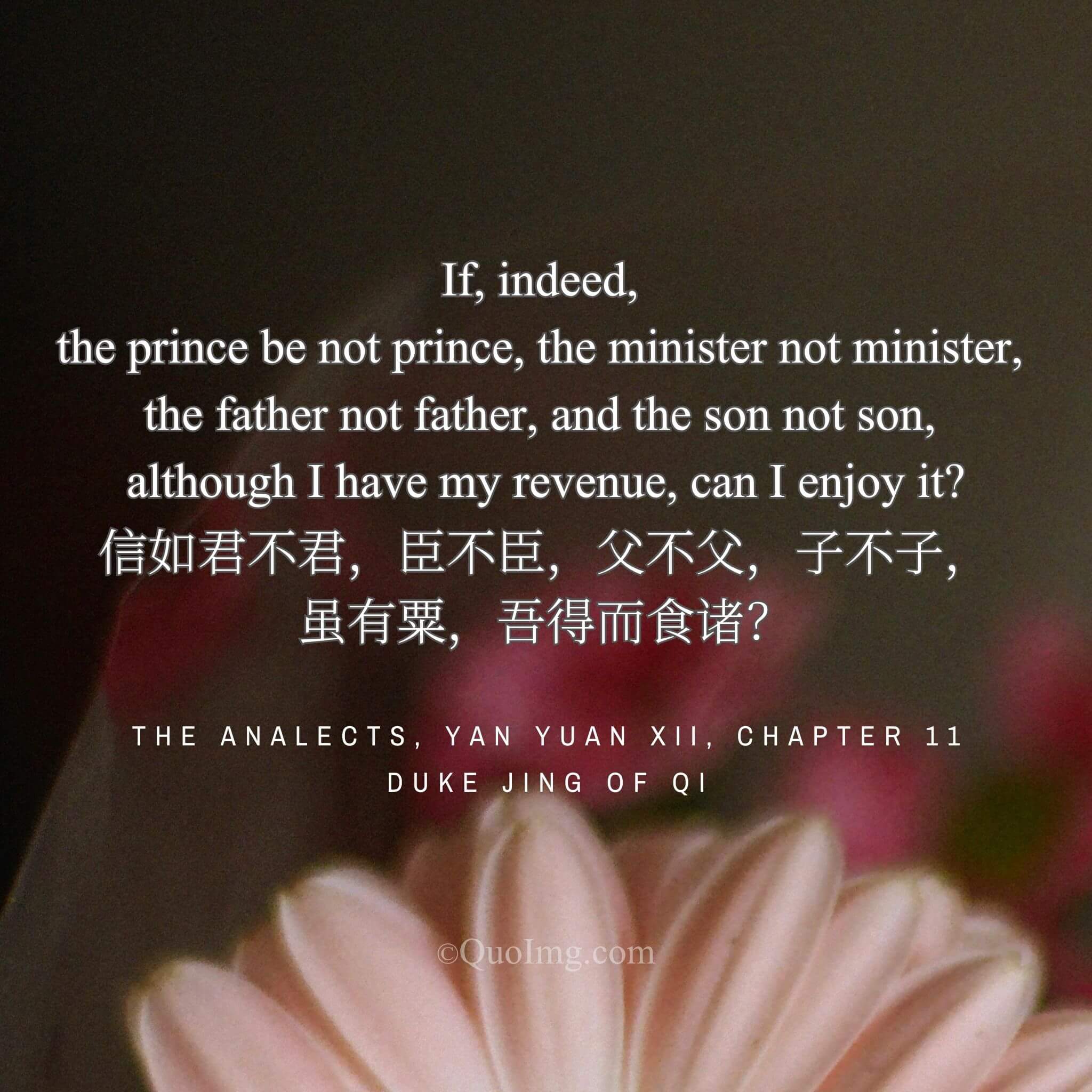 Duke Jing of Qi said: “If roles collapse, though I have grain, can I eat it?”