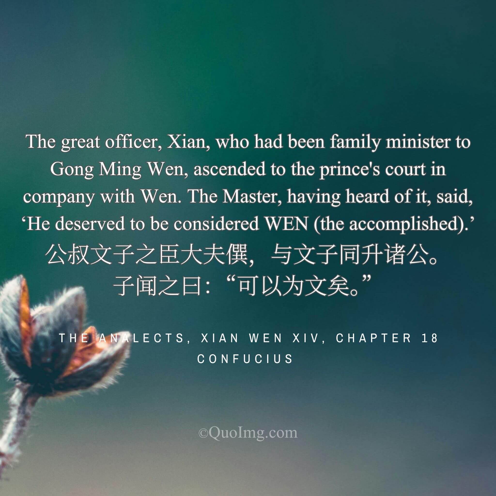 The Mark of a True “Accomplished” One: Recommending One’s Own Servant to the Court