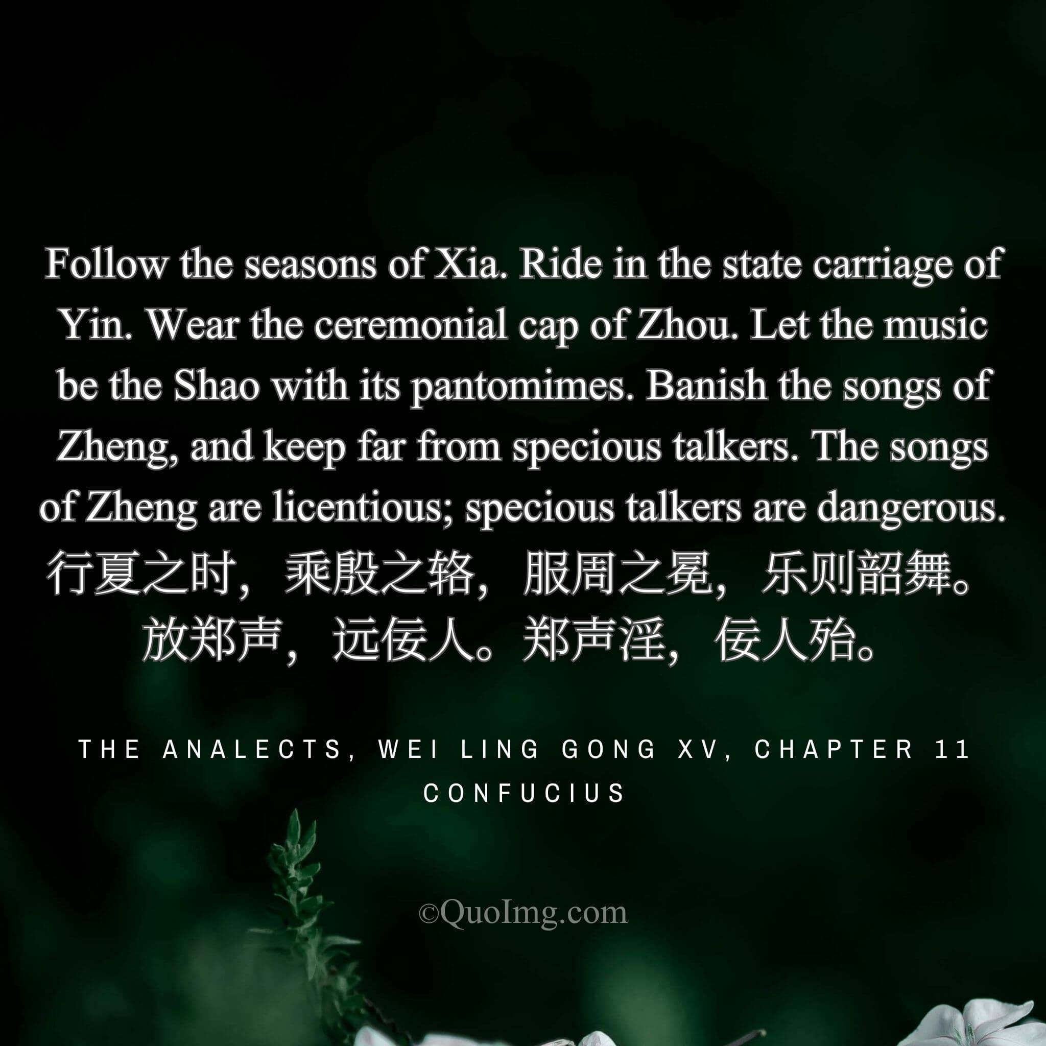 Confucius outlined his vision: “Follow the Xia calendar, use the Yin carriage, wear the Zhou cap, adopt the Shao music. Ban licentious songs and keep away flatterers.”