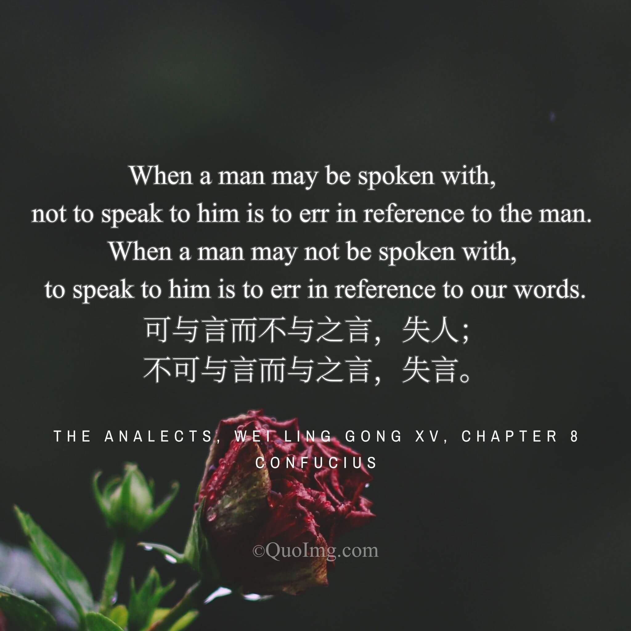 Confucius said: “Two errors in speaking: missing the right person, and saying the wrong thing.”