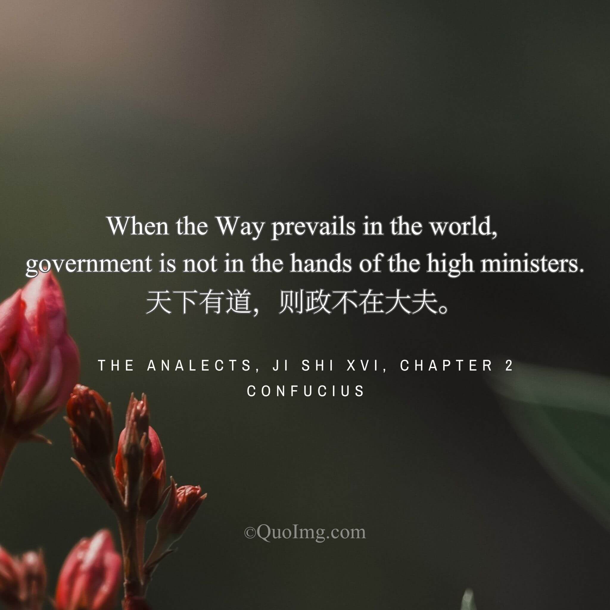 Confucius said: “When the Way prevails in the world, government is not in the hands of the high ministers.”