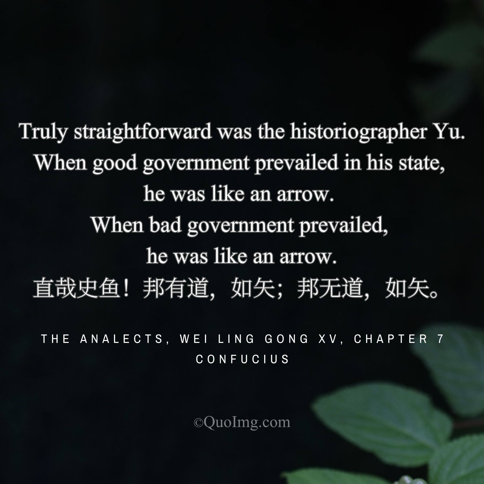The Unbending Arrow: Confucius on the Virtue of Steadfast Straightforwardness