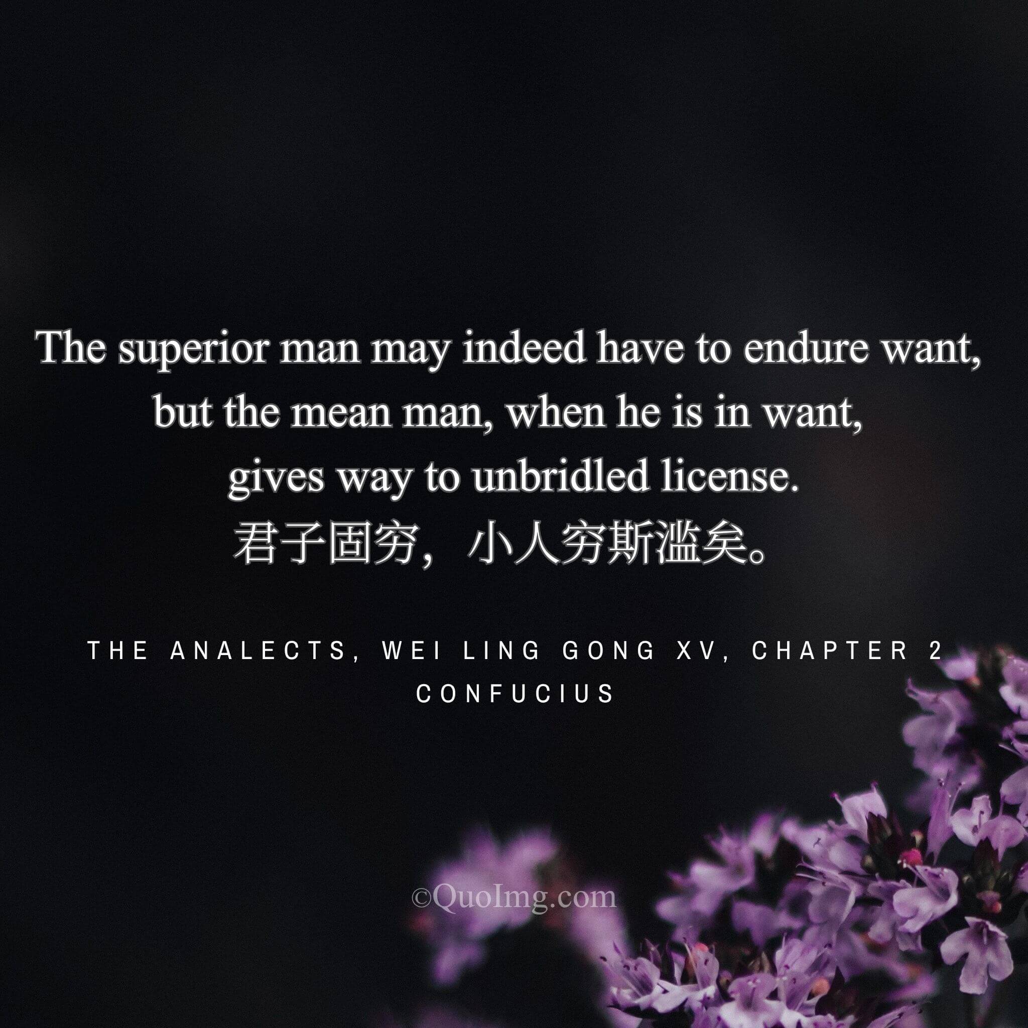 Confucius on the Unyielding Noble: “The Superior Man is Steadfast in Want”
